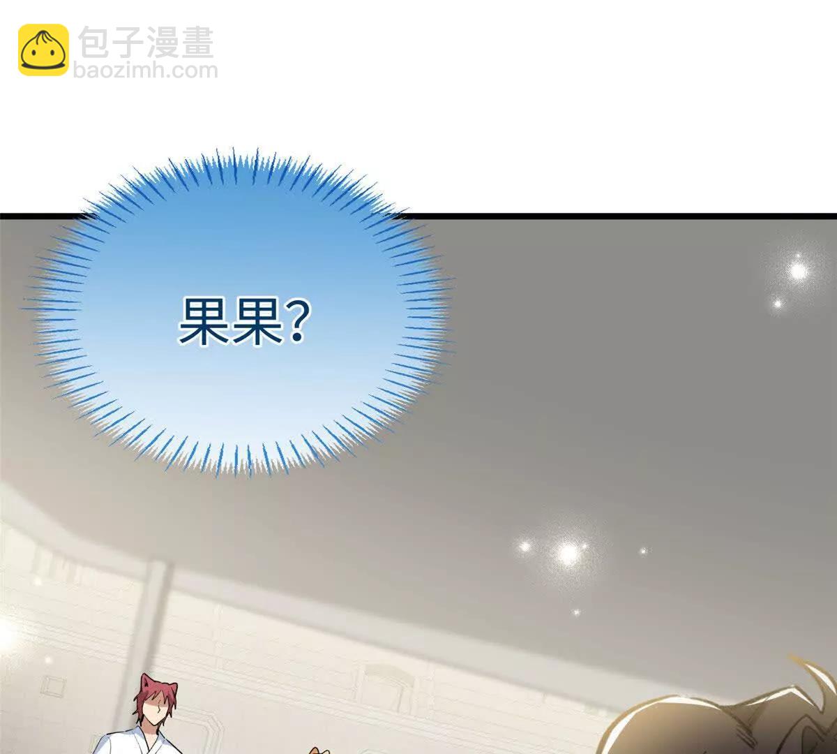 112 奇怪的力量(1/2)-第113话