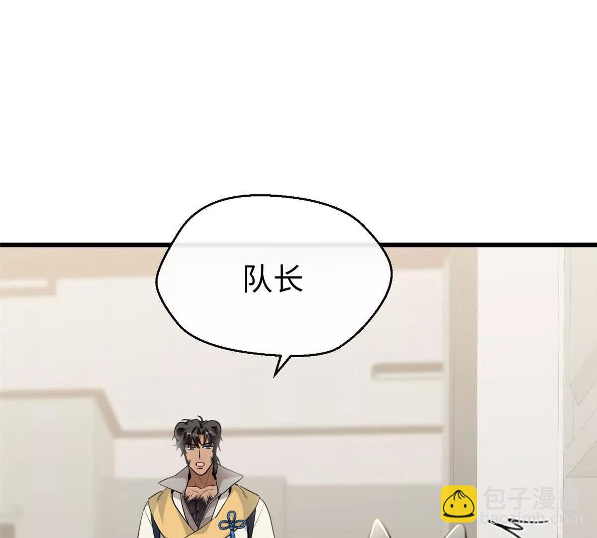 112 奇怪的力量(1/2)-第113话