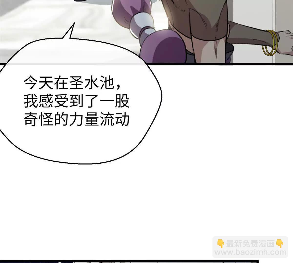 112 奇怪的力量(1/2)-第113话