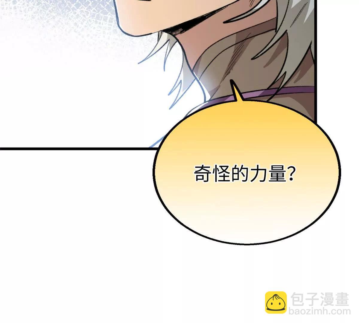 112 奇怪的力量(1/2)-第113话