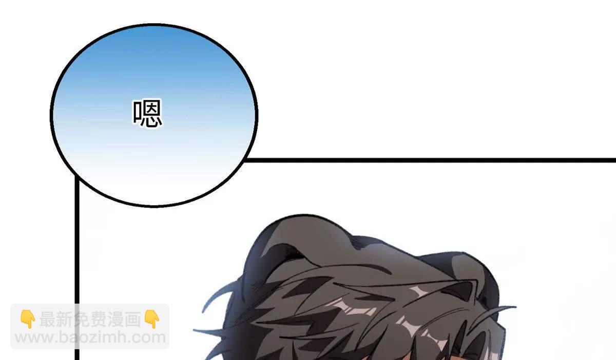 112 奇怪的力量(1/2)-第113话