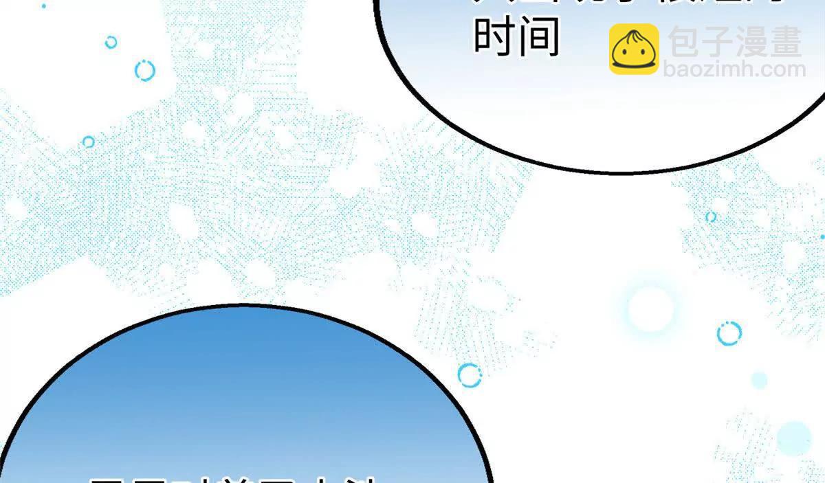 112 奇怪的力量(1/2)-第113话