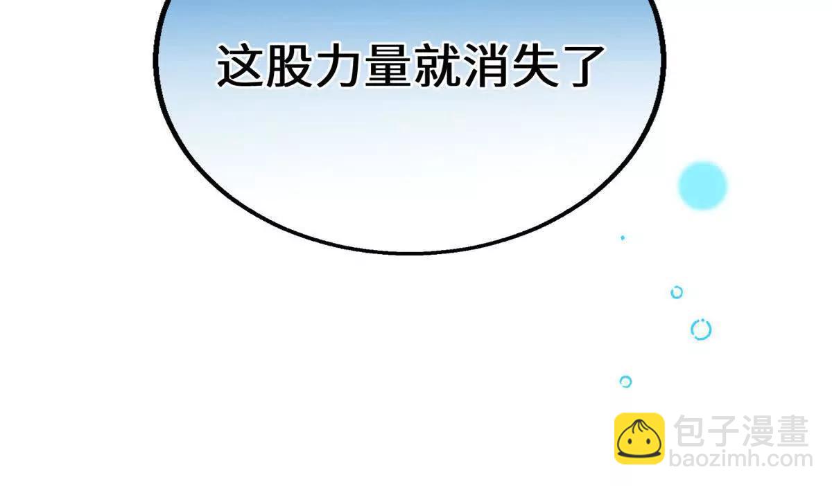 112 奇怪的力量(1/2)-第113话