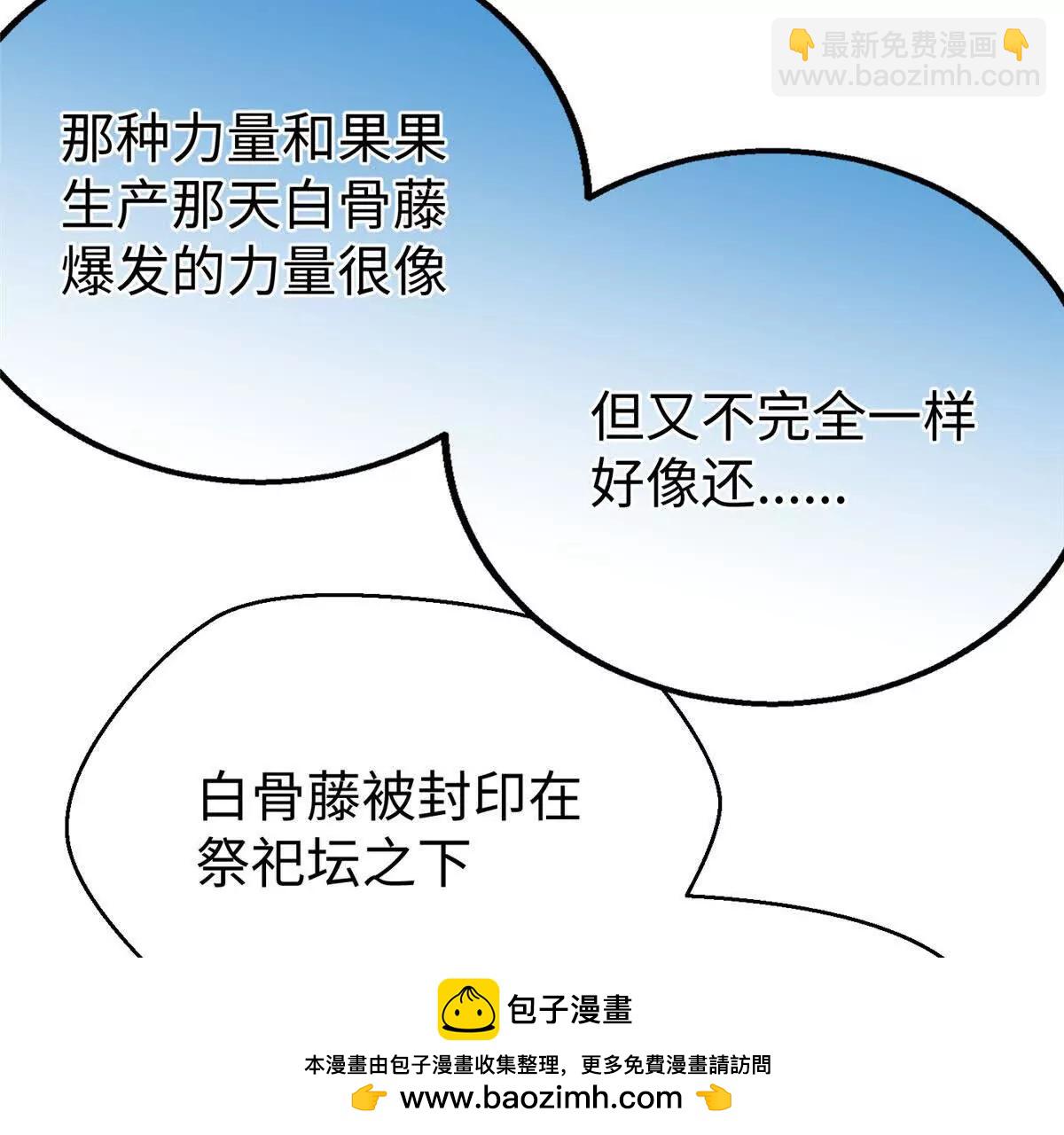 112 奇怪的力量(1/2)-第113话