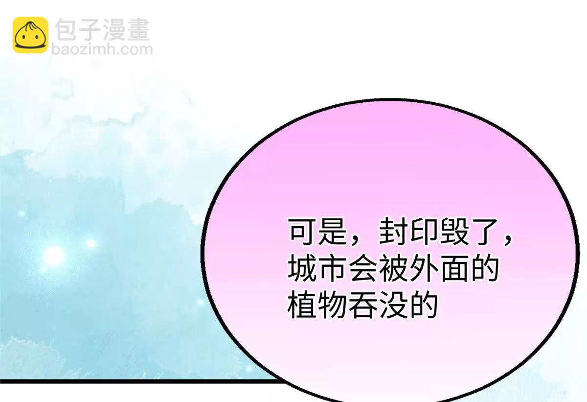 112 奇怪的力量(1/2)-第113话