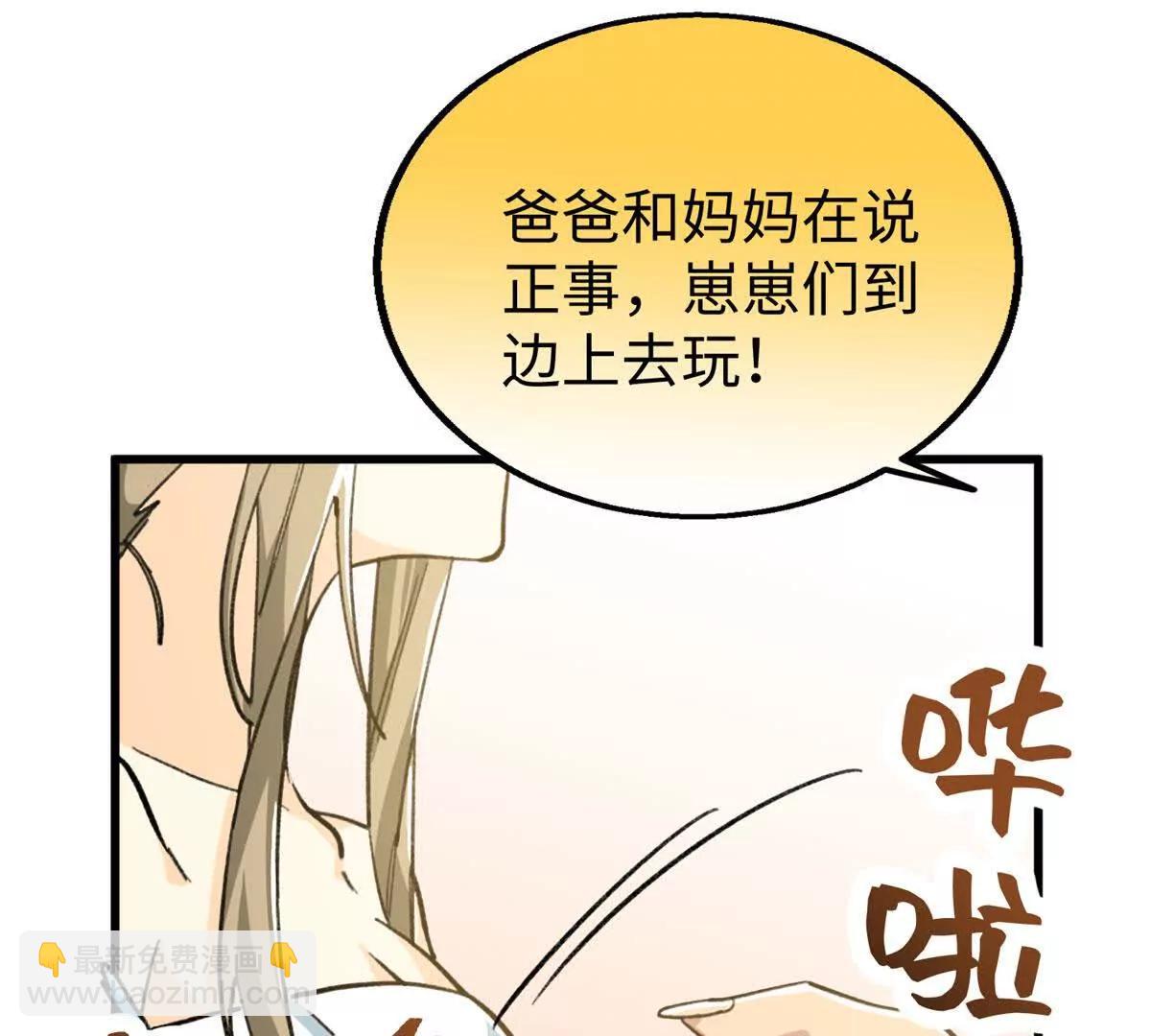 114 忌惮植物依赖植物(1/2)-第115话