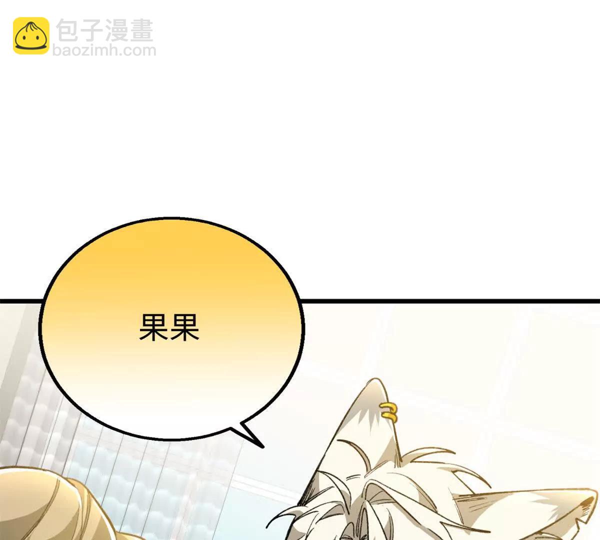 114 忌惮植物依赖植物(1/2)-第115话