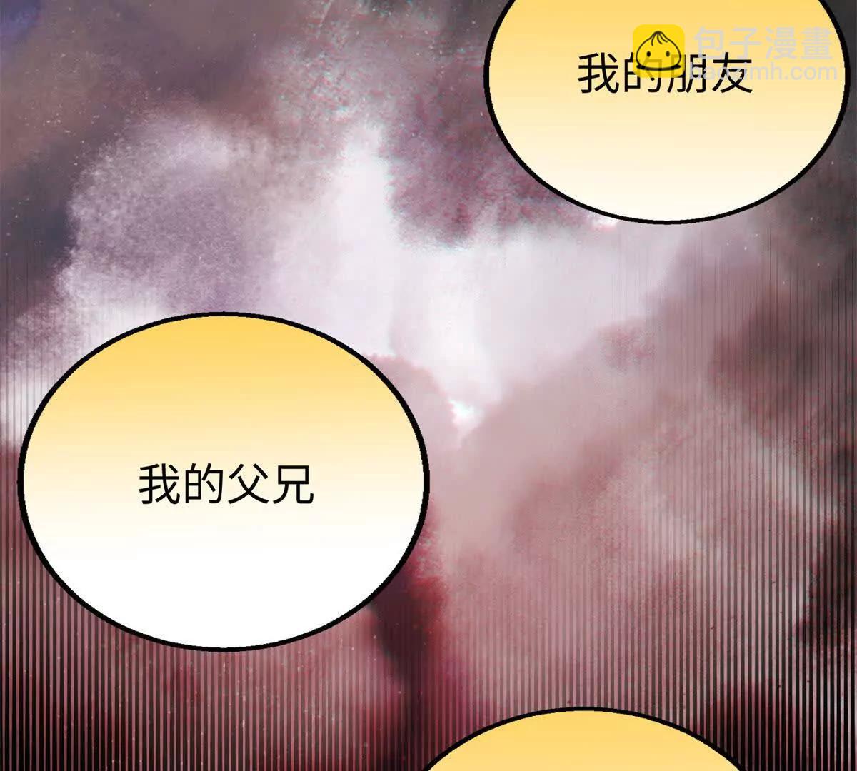 114 忌惮植物依赖植物(1/2)-第115话