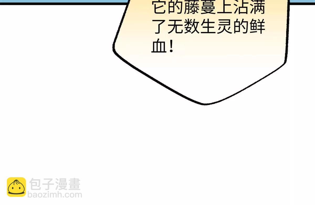 114 忌惮植物依赖植物(1/2)-第115话