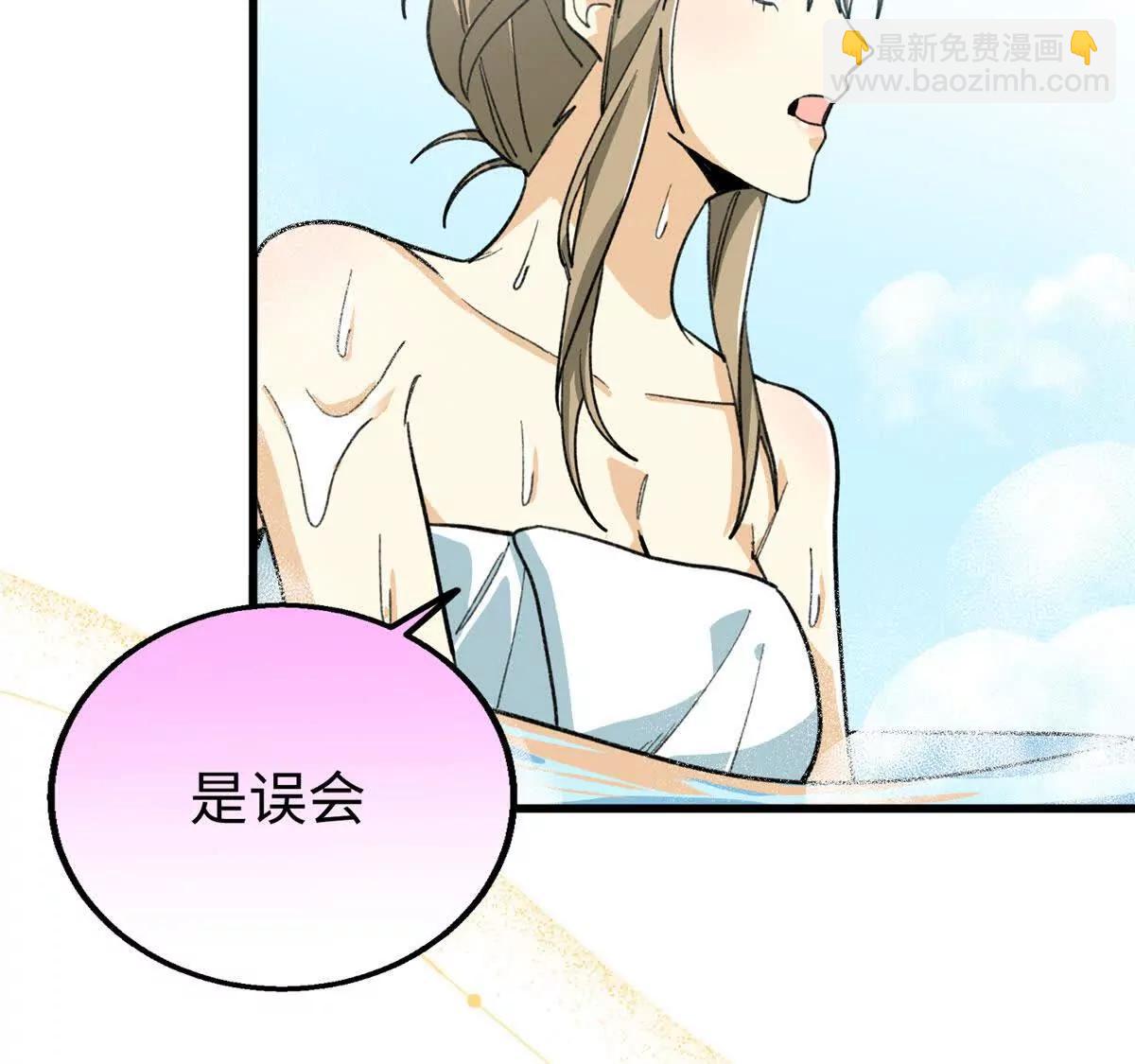 114 忌惮植物依赖植物(1/2)-第115话