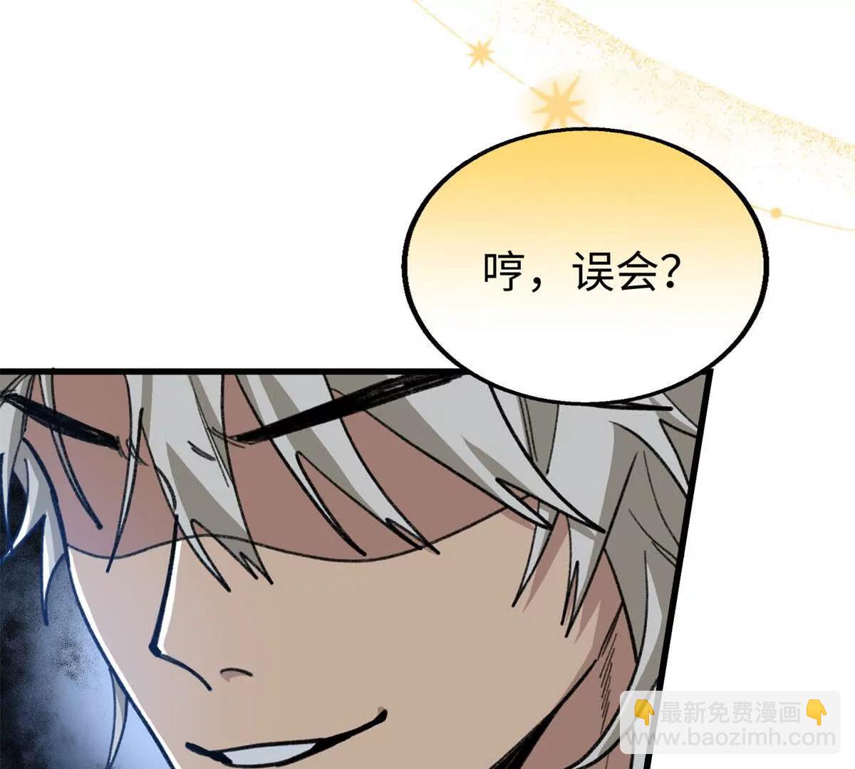 114 忌惮植物依赖植物(1/2)-第115话
