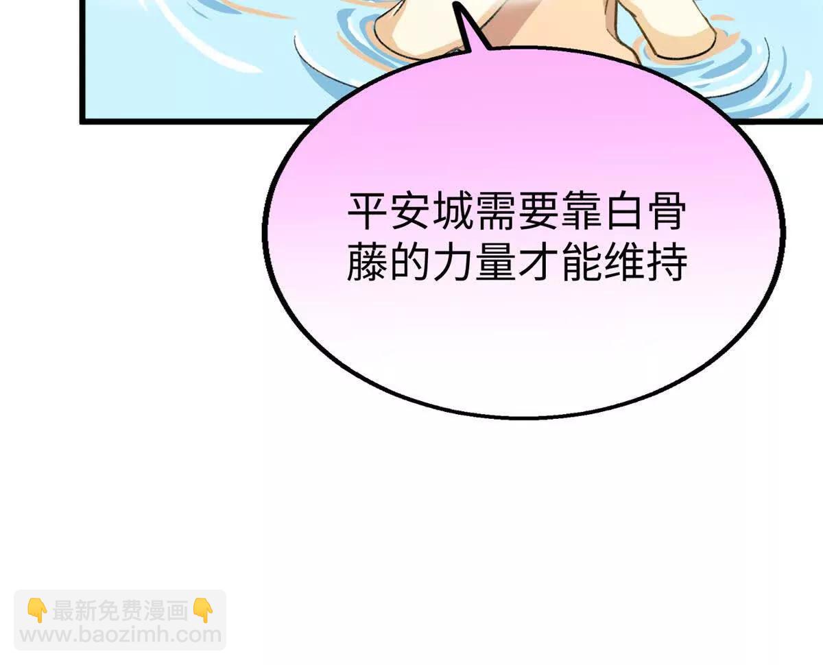 114 忌惮植物依赖植物(1/2)-第115话
