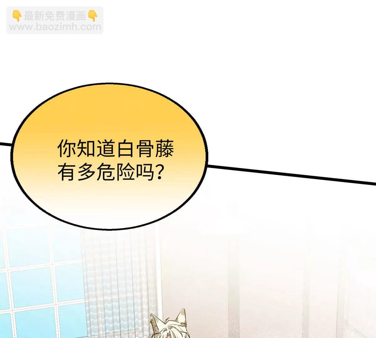 114 忌惮植物依赖植物(1/2)-第115话