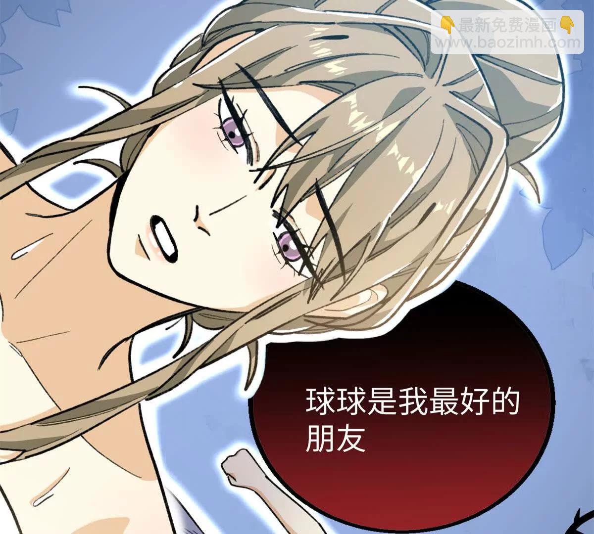 114 忌惮植物依赖植物(1/2)-第115话