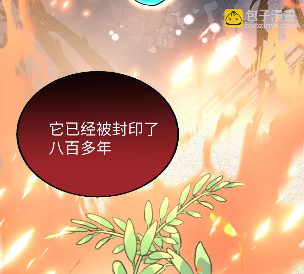114 忌惮植物依赖植物(1/2)-第115话