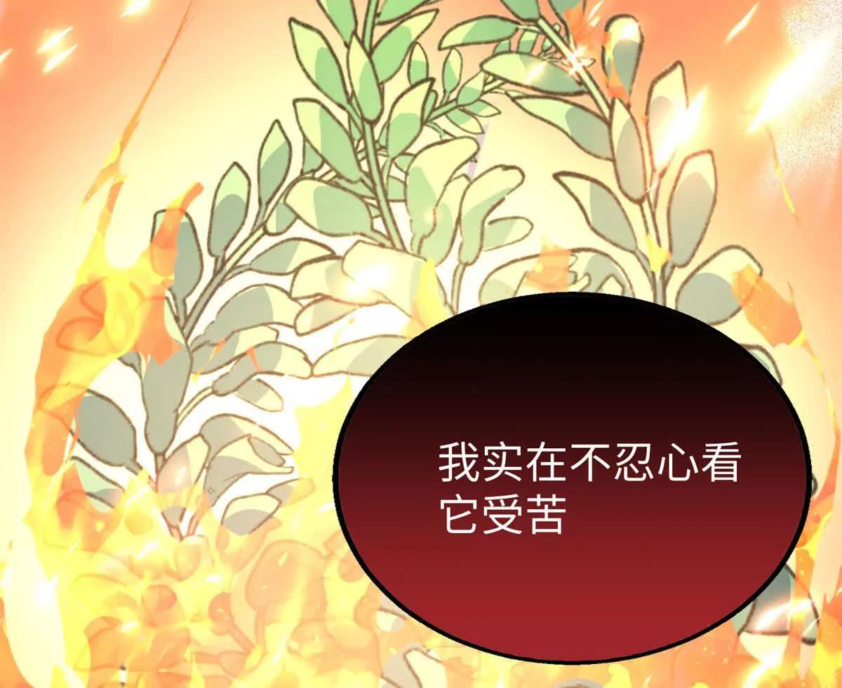 114 忌惮植物依赖植物(1/2)-第115话