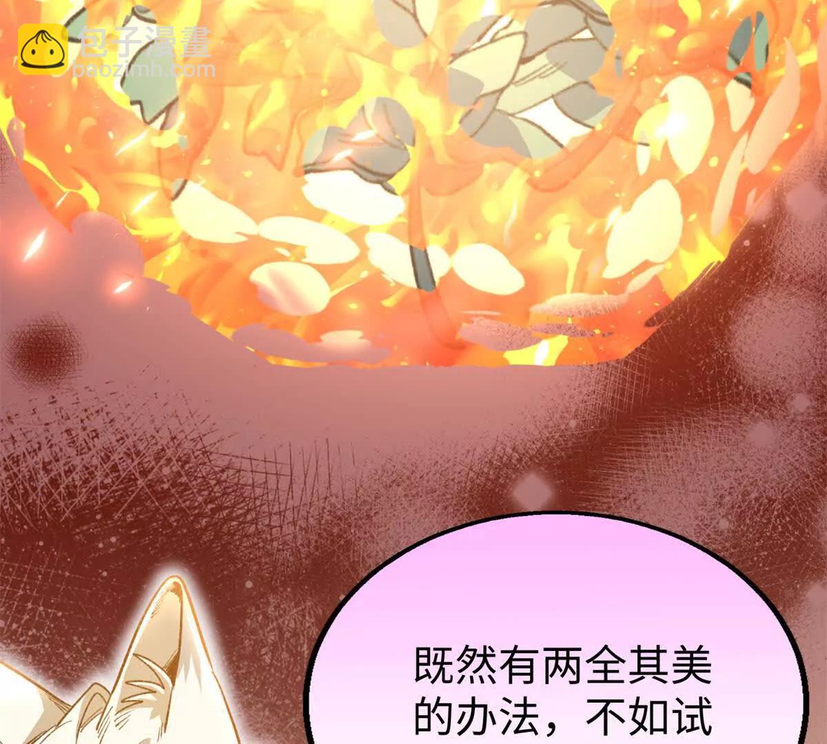 114 忌惮植物依赖植物(1/2)-第115话