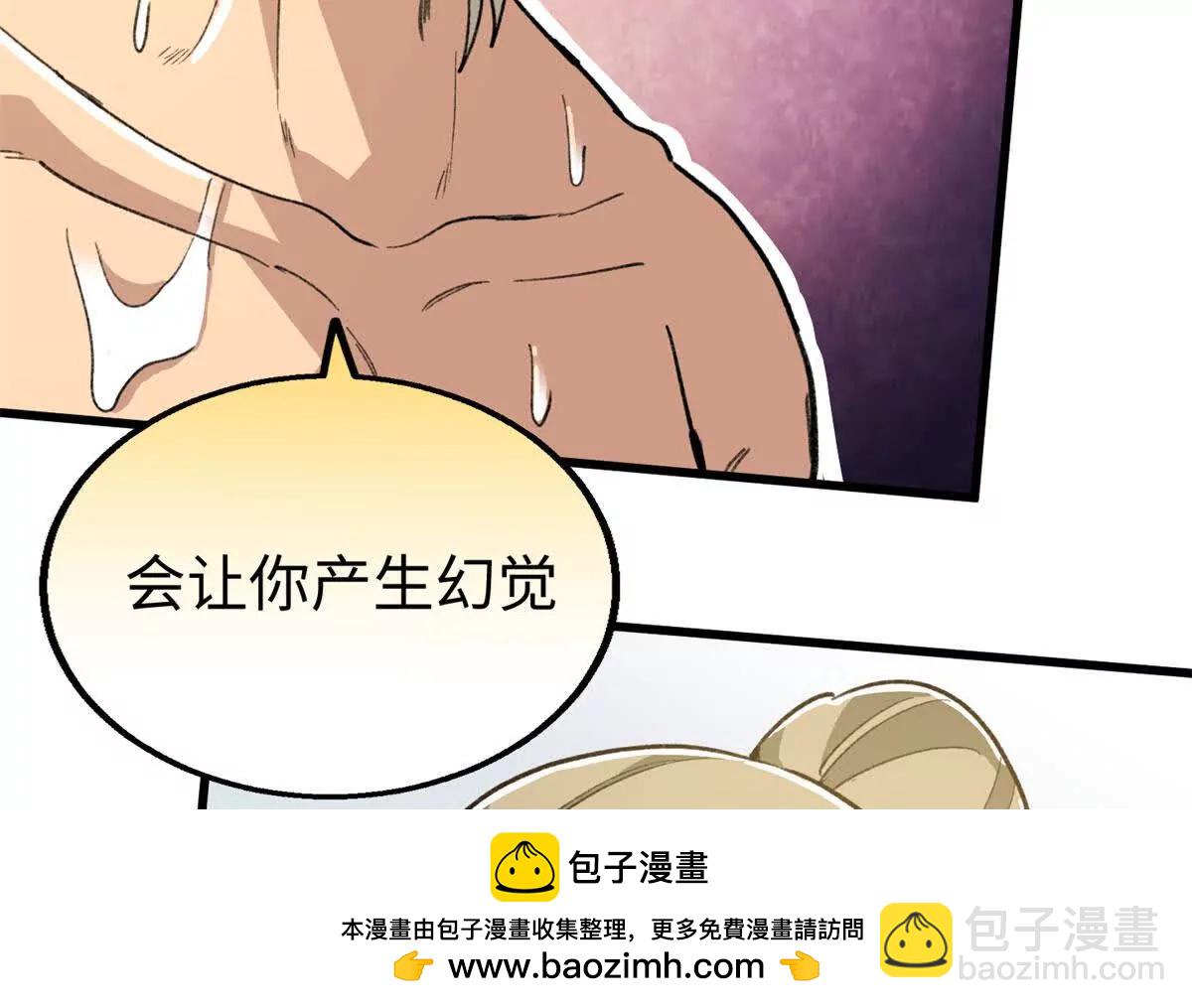 114 忌惮植物依赖植物(1/2)-第115话