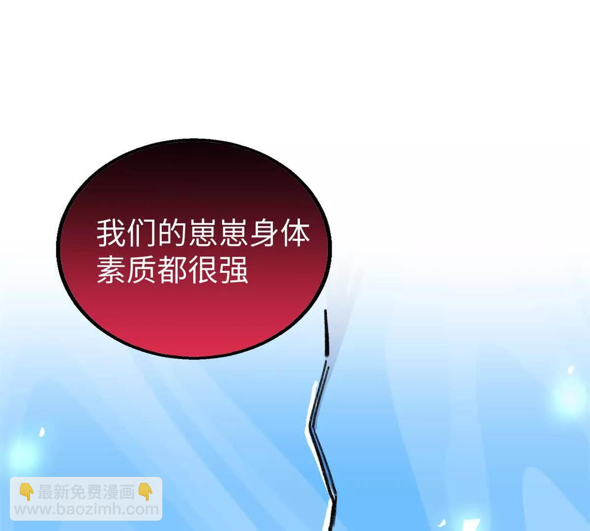 116 小狼崽变身(1/2)-第117话