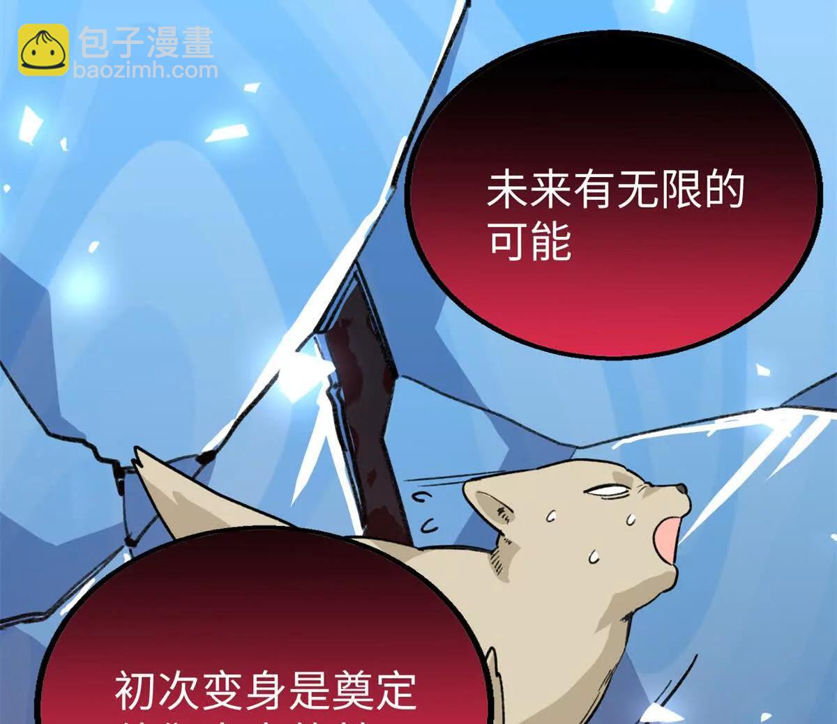 116 小狼崽变身(1/2)-第117话