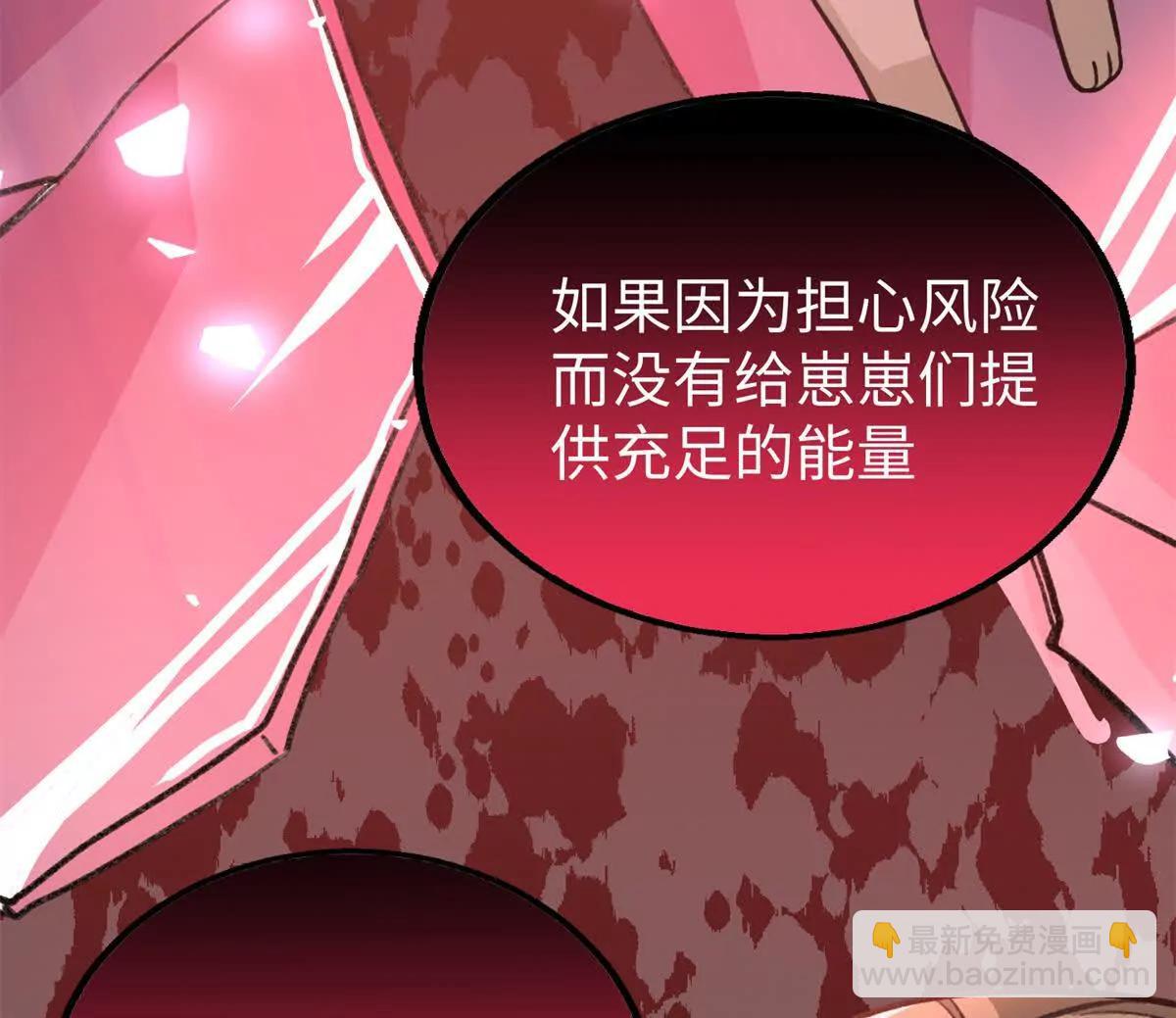 116 小狼崽变身(1/2)-第117话