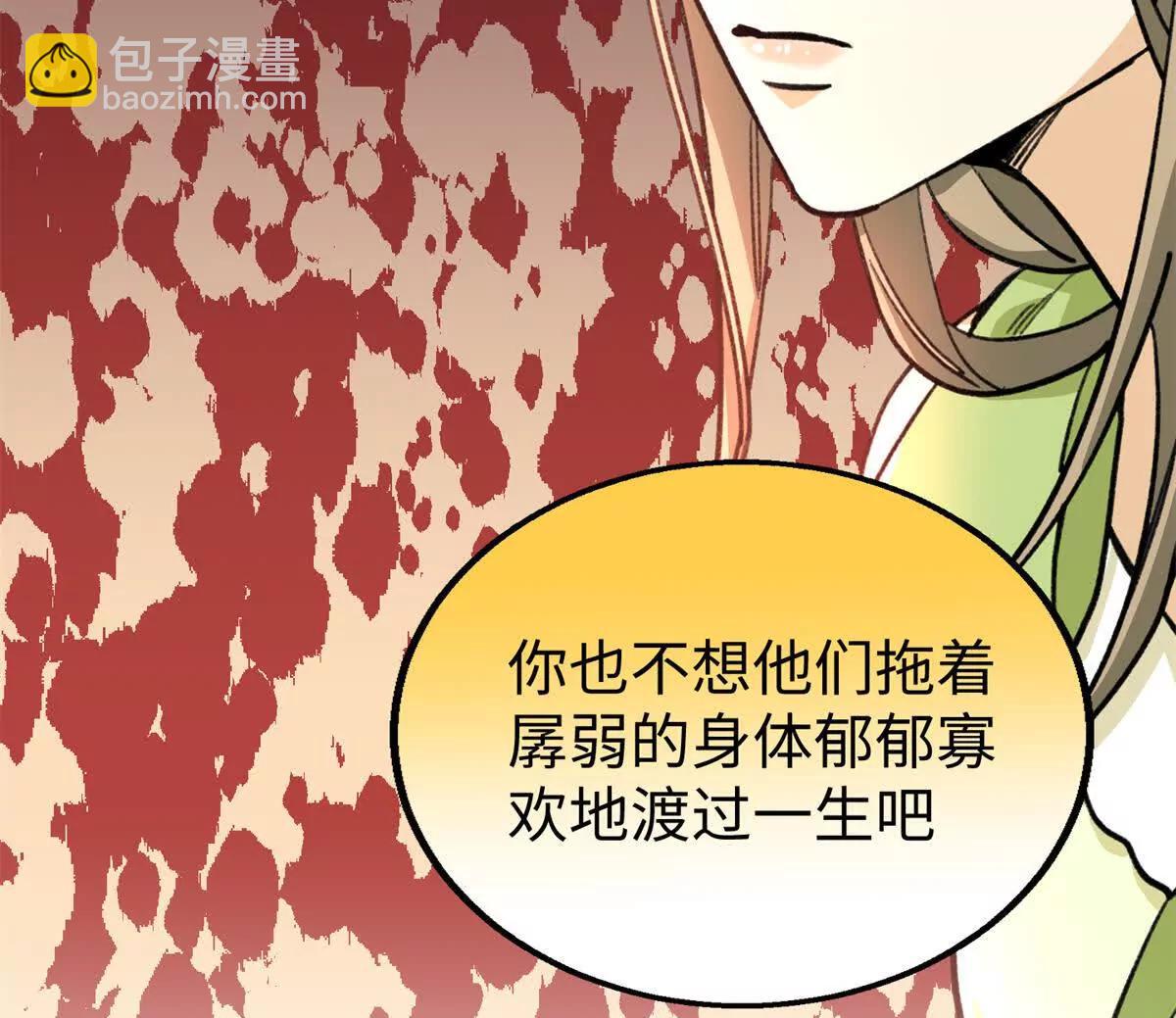 116 小狼崽变身(1/2)-第117话