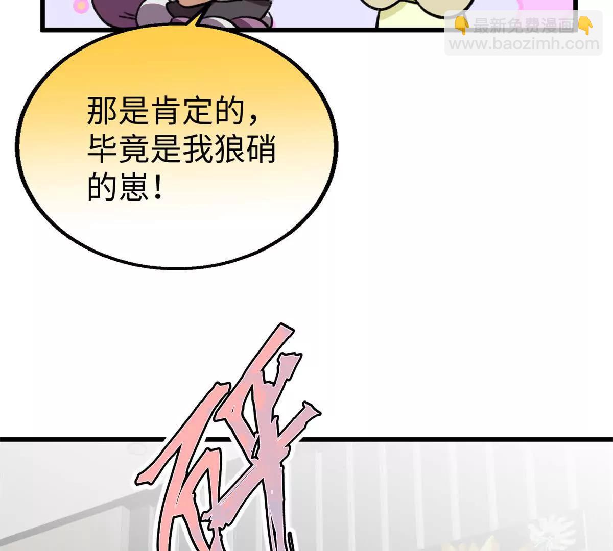 116 小狼崽变身(1/2)-第117话