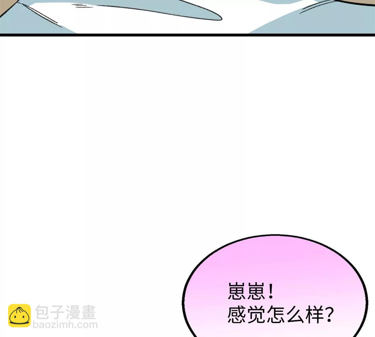 116 小狼崽变身(1/2)-第117话
