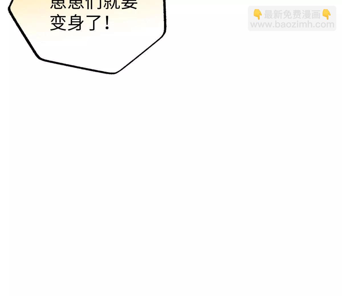 116 小狼崽变身(1/2)-第117话