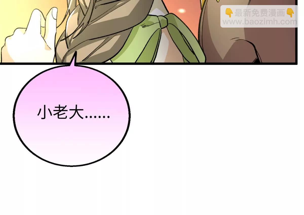 116 小狼崽变身(1/2)-第117话