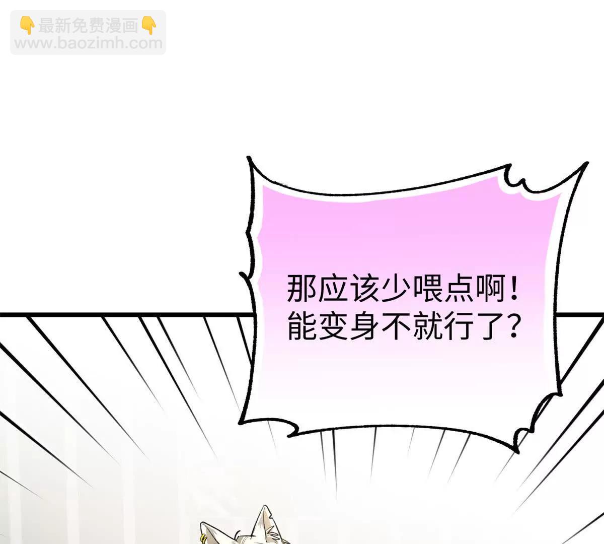 116 小狼崽变身(1/2)-第117话