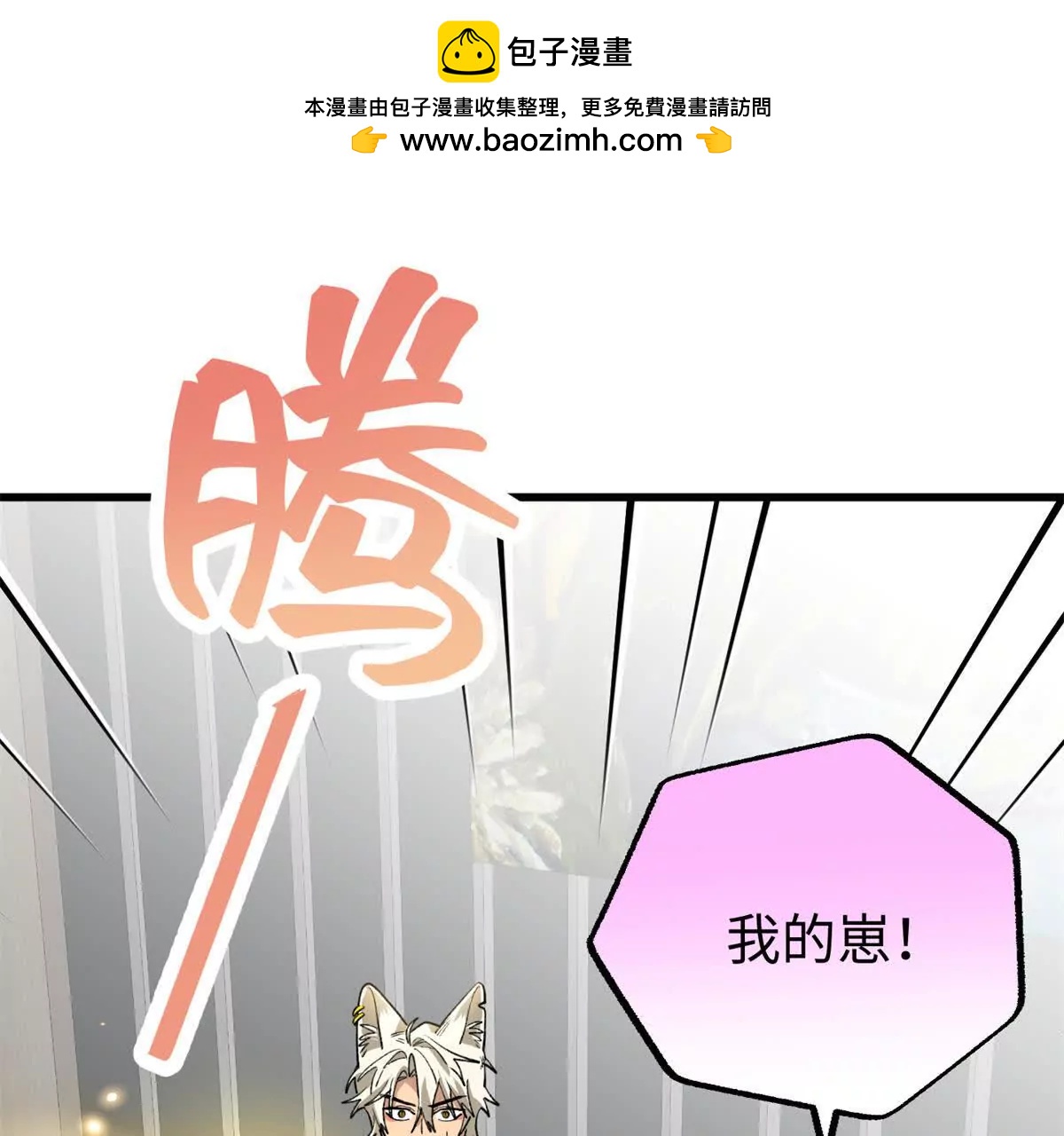 116 小狼崽变身(1/2)-第117话