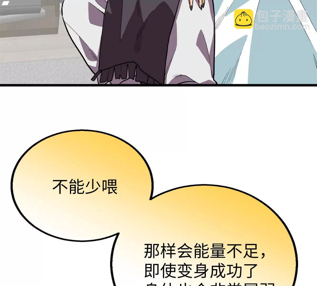 116 小狼崽变身(1/2)-第117话