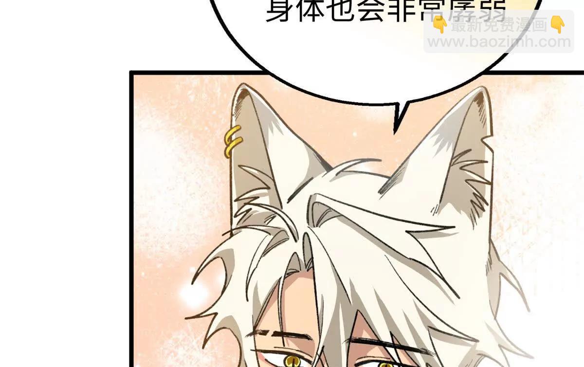 116 小狼崽变身(1/2)-第117话