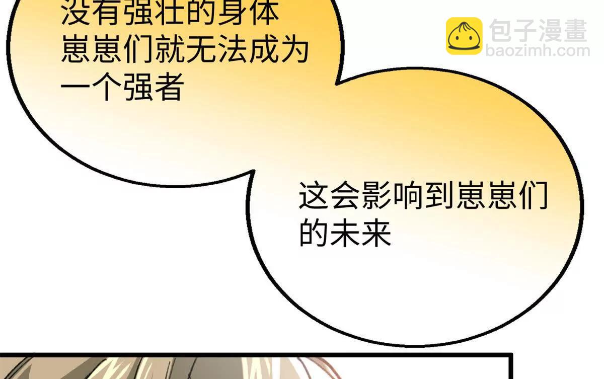 116 小狼崽变身(1/2)-第117话