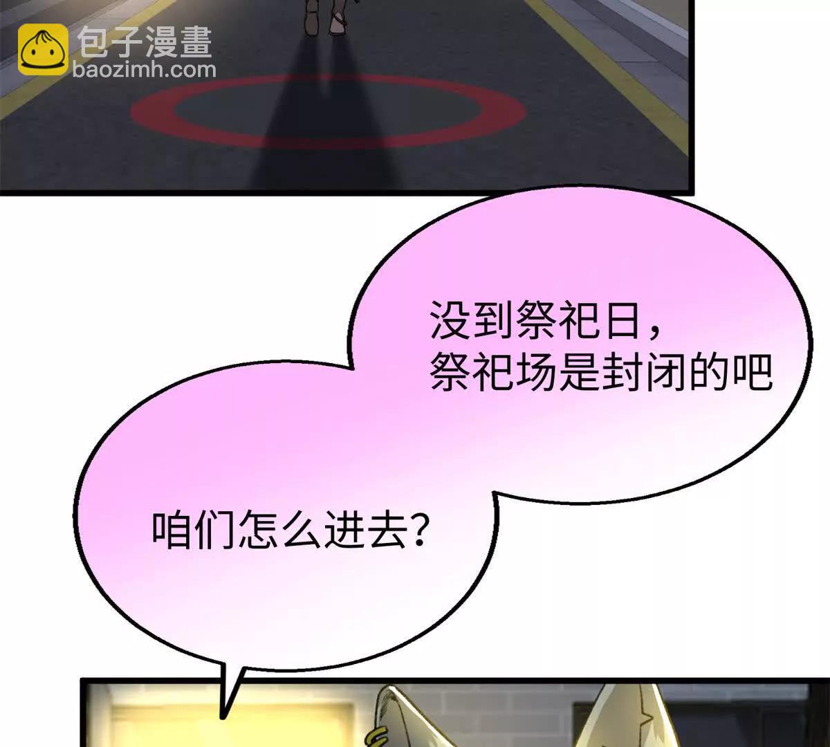118 夜晚的圣水池(1/2)-第119话