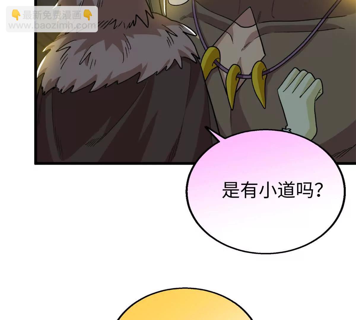 118 夜晚的圣水池(1/2)-第119话