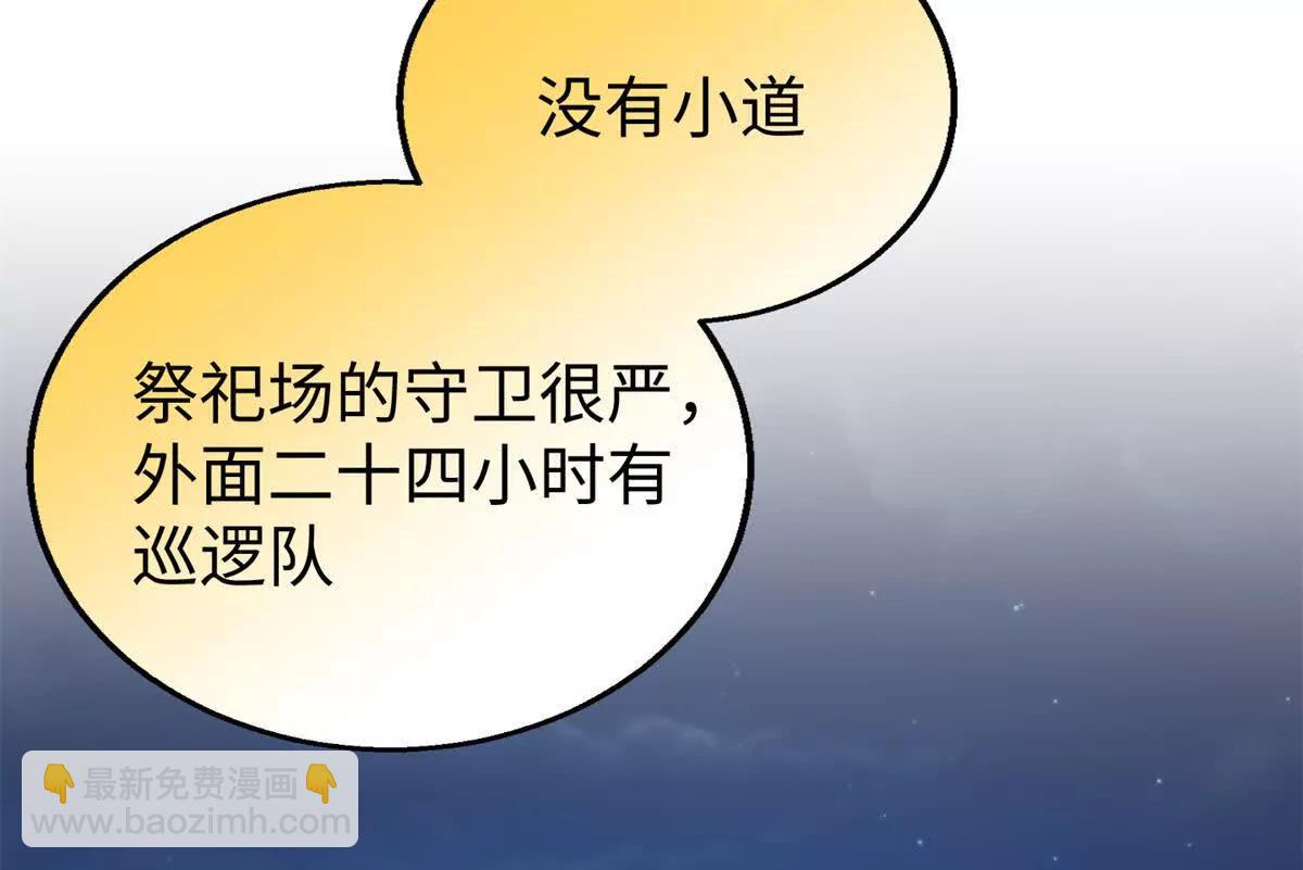 118 夜晚的圣水池(1/2)-第119话