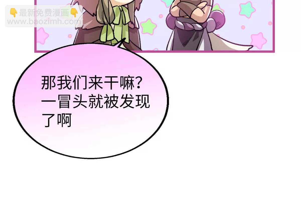 118 夜晚的圣水池(1/2)-第119话