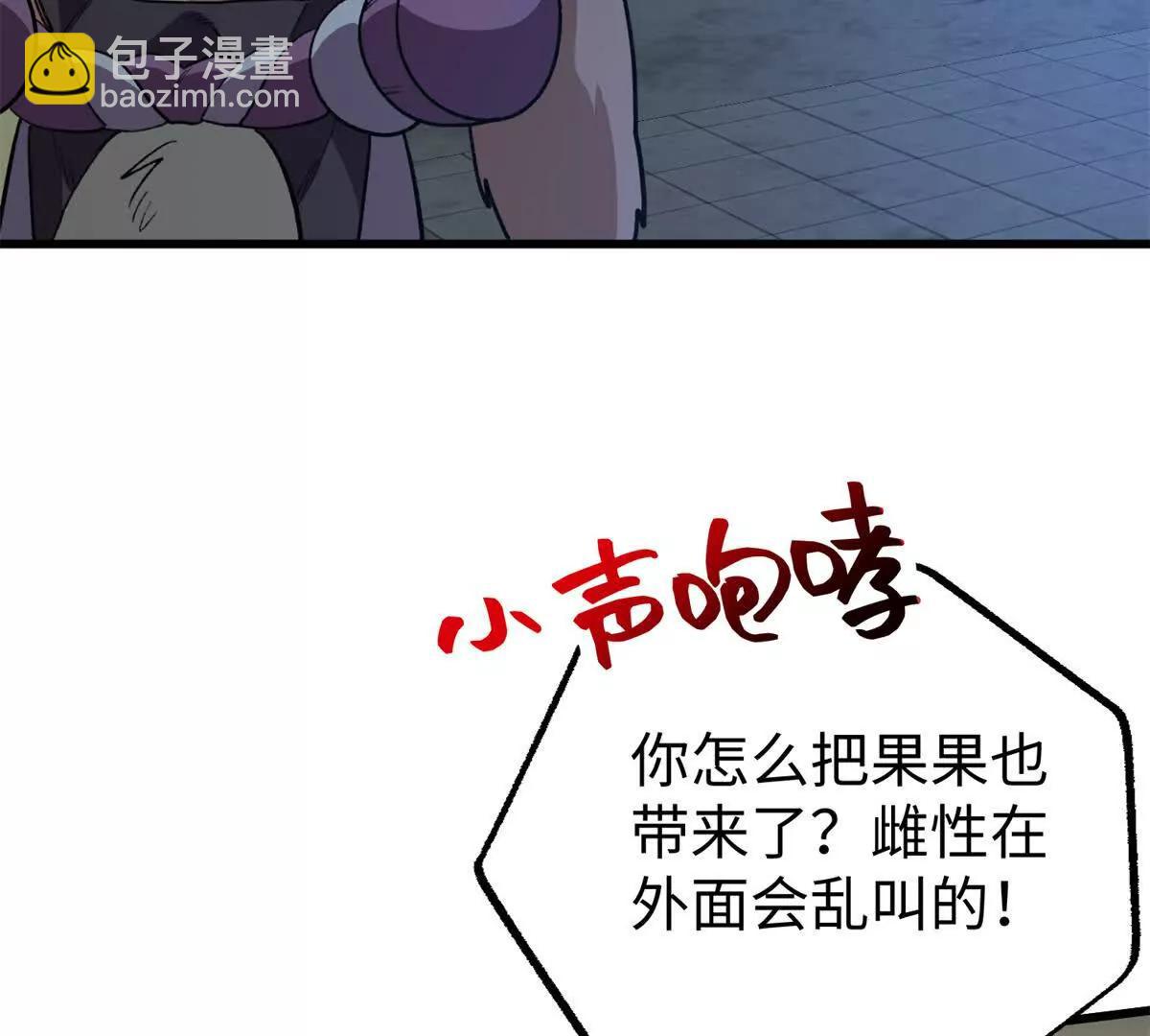 118 夜晚的圣水池(1/2)-第119话