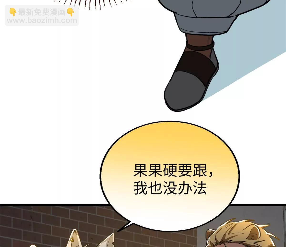 118 夜晚的圣水池(1/2)-第119话