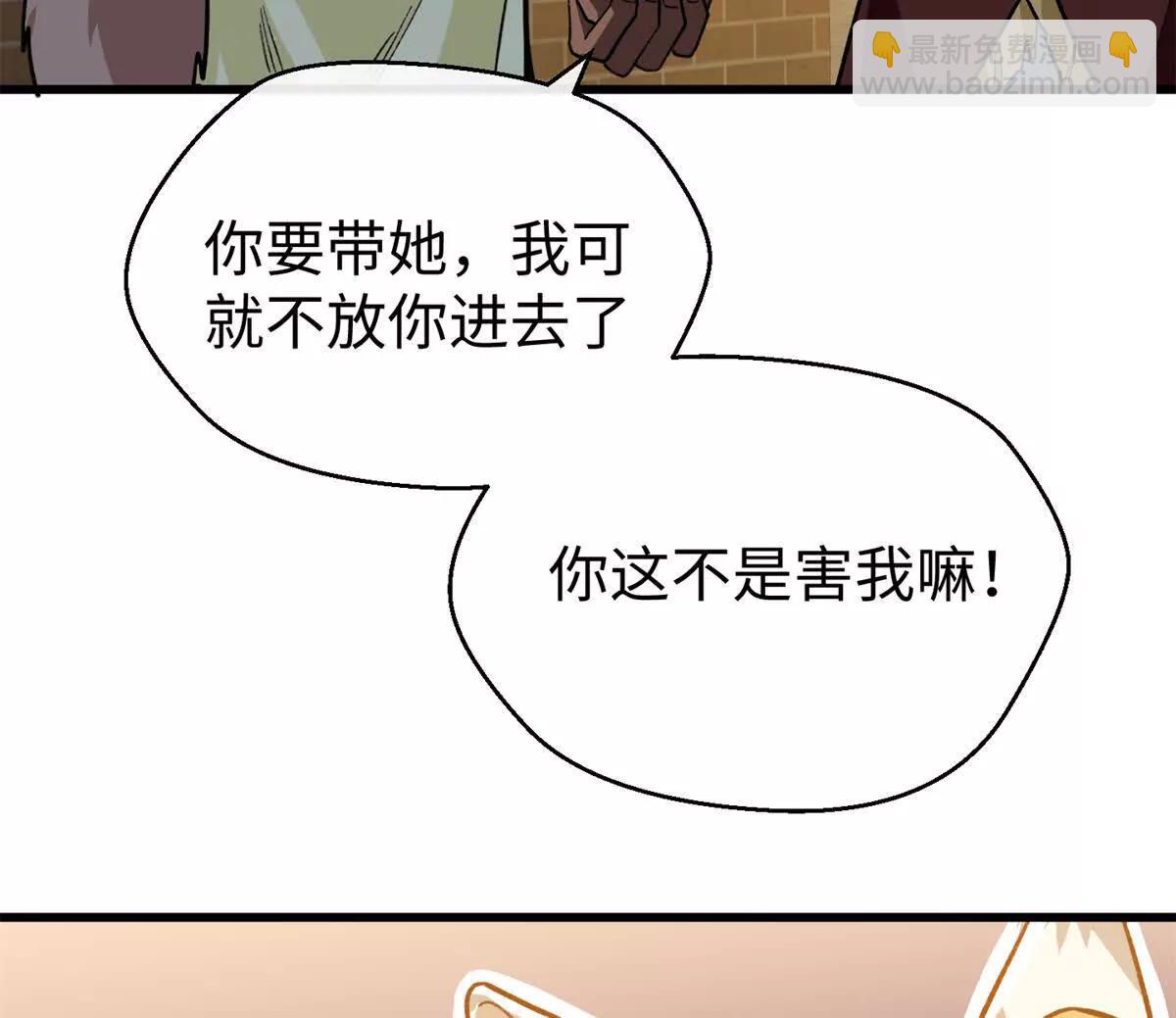 118 夜晚的圣水池(1/2)-第119话
