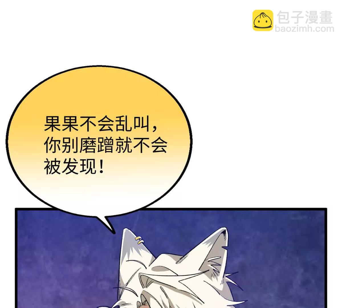 118 夜晚的圣水池(1/2)-第119话