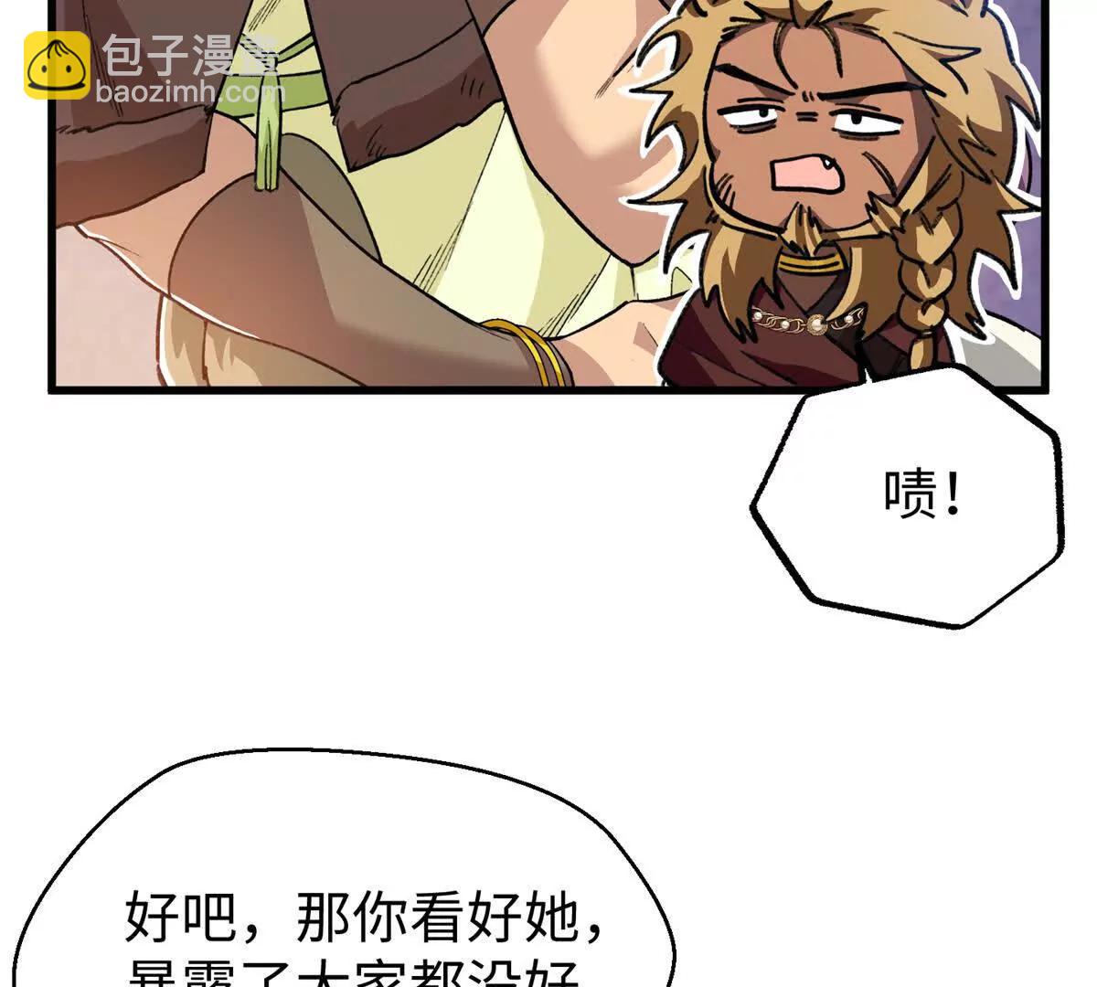 118 夜晚的圣水池(1/2)-第119话