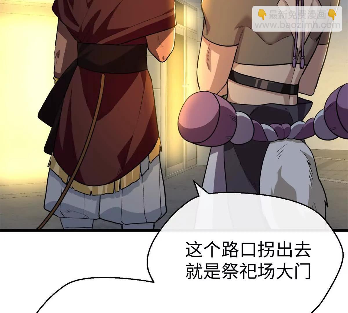118 夜晚的圣水池(1/2)-第119话