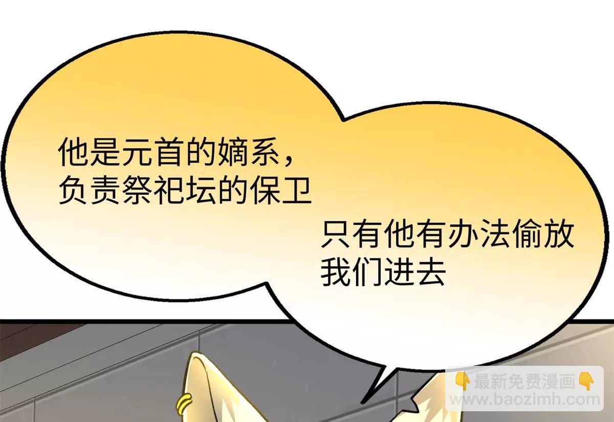 118 夜晚的圣水池(1/2)-第119话
