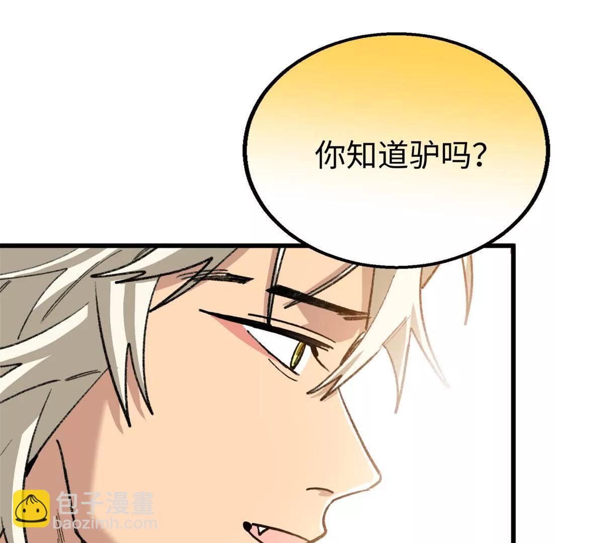 118 夜晚的圣水池(1/2)-第119话
