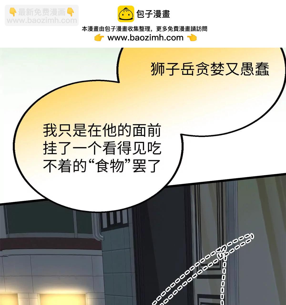118 夜晚的圣水池(1/2)-第119话