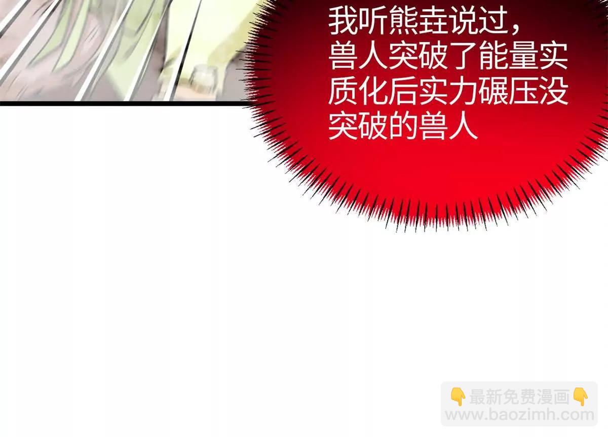 120 阵眼(1/2)-第121话