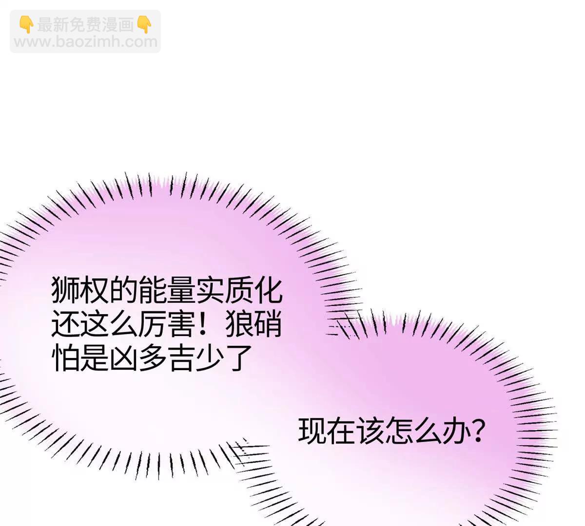 120 阵眼(1/2)-第121话